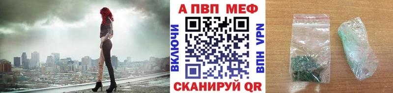 Alfa_PVP кристаллы  закладка  Усолье-Сибирское 