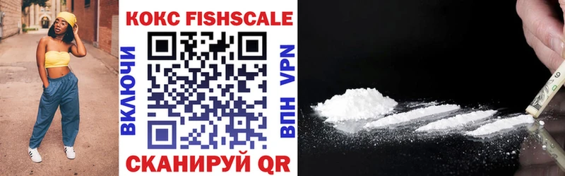 где продают наркотики Усолье-Сибирское КОКАИН FishScale