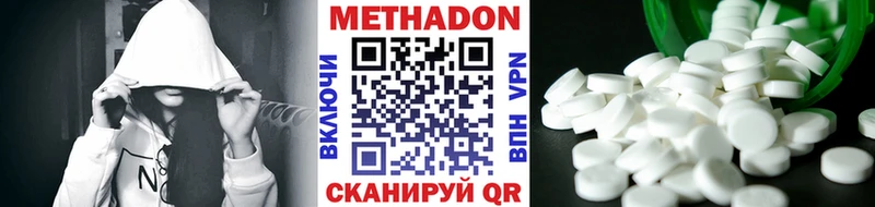 Метадон methadone  Усолье-Сибирское 