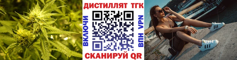 ТГК THC oil  как найти закладки  KRAKEN tor  Усолье-Сибирское 